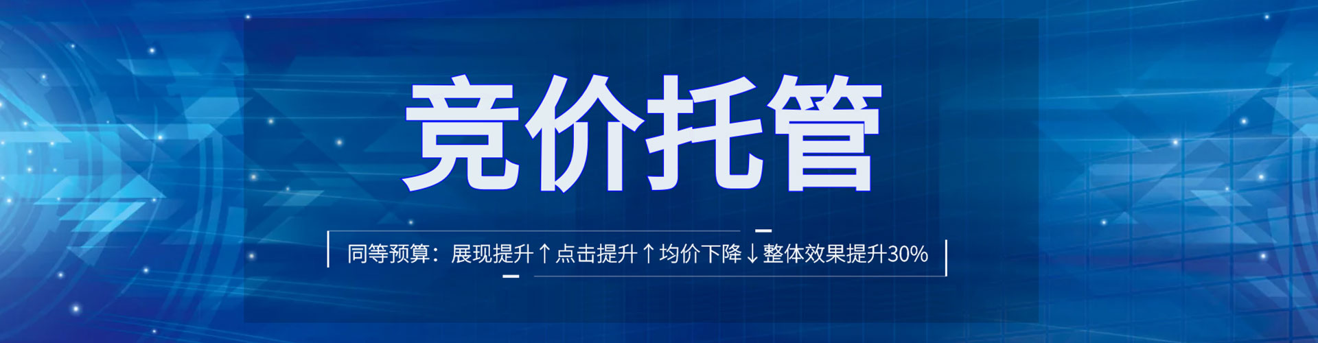 革吉竞价开户推广