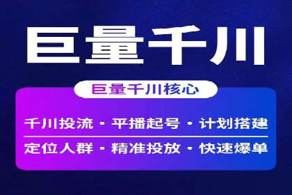 抖音信息流广告案例：品牌影响力提升